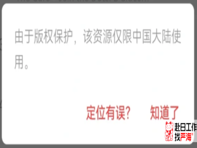 在日本可以聽網易云音樂嗎